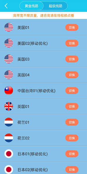 flashwind极速旋风android下载效果预览图