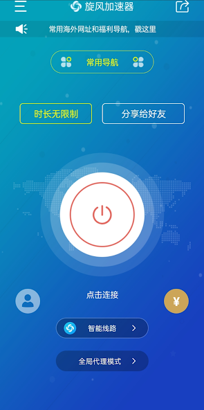 flashwind极速旋风android下载效果预览图